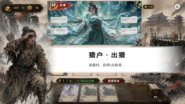三国义截图5