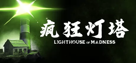 疯狂灯塔游戏Logo