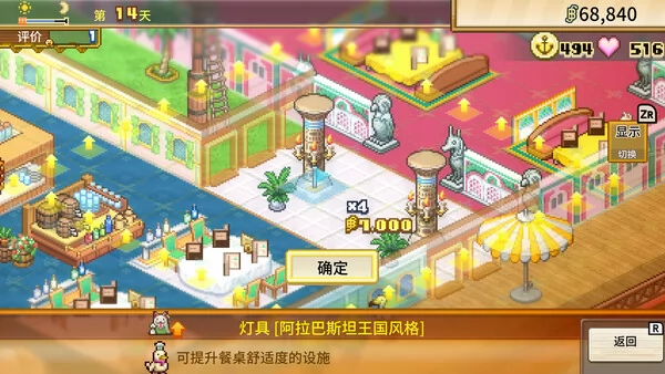 海洋盛宴截图1