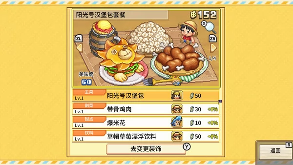 海洋盛宴截图3