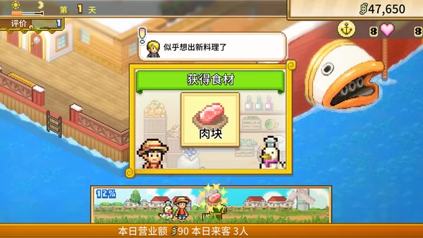 海洋盛宴截图4