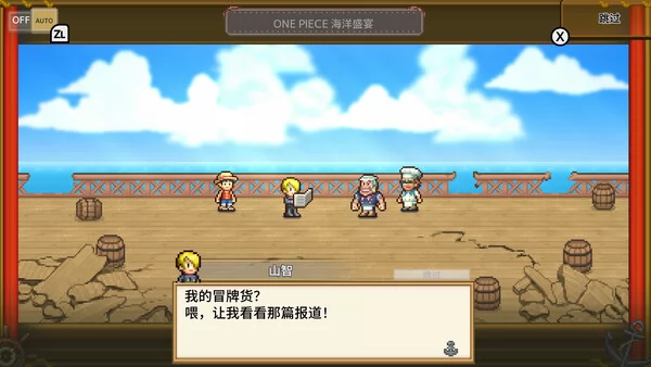 海洋盛宴截图6