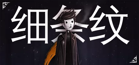 地狱救援游戏Logo