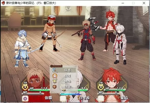 新叶旅者与少年的回忆截图5