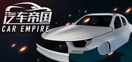 汽车帝国游戏Logo