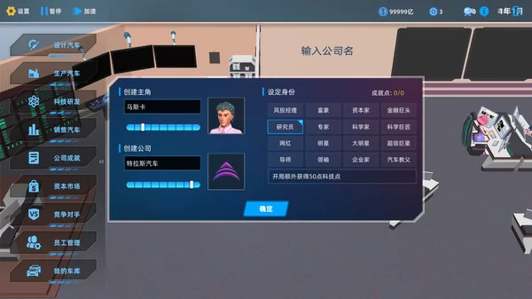 汽车帝国截图1