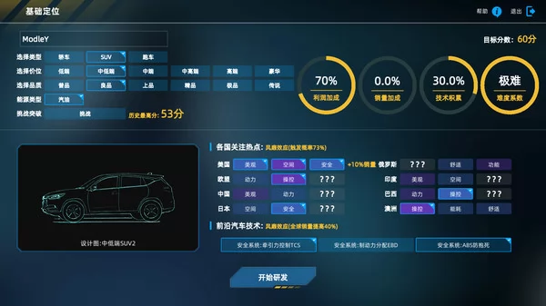 汽车帝国截图4