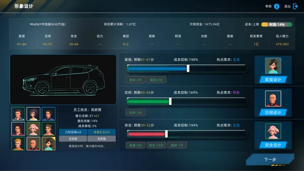 汽车帝国截图5
