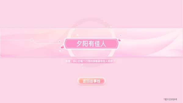 心动满屋截图2