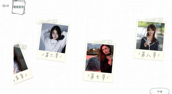 心动满屋截图4