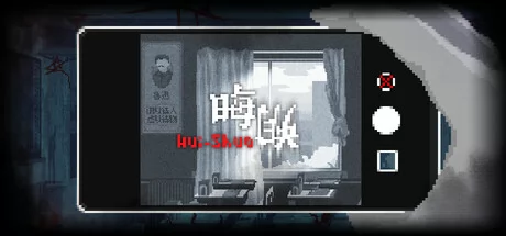 晦朔游戏Logo