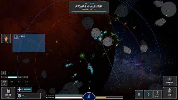 星海余烬：联合舰队截图6