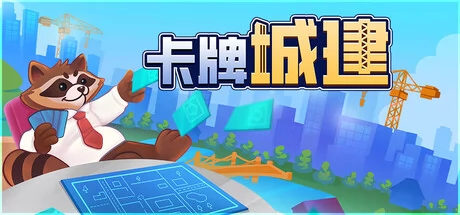 卡牌城建游戏Logo