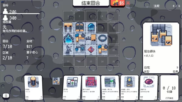 卡牌城建截图3