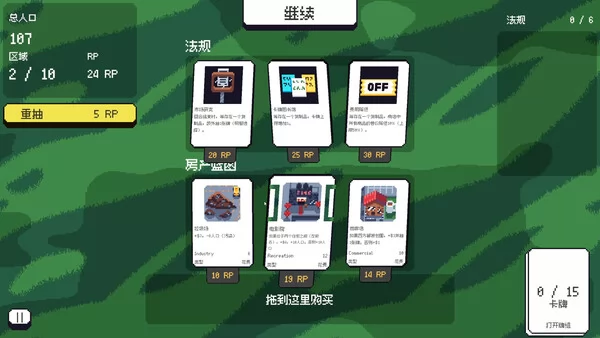 卡牌城建截图5