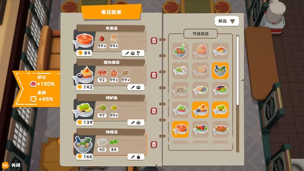 泡泡镇餐厅物语截图2