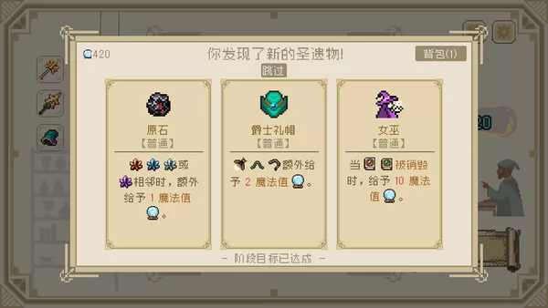 炼金奇妙物语截图4