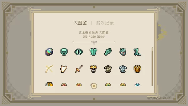 炼金奇妙物语截图5