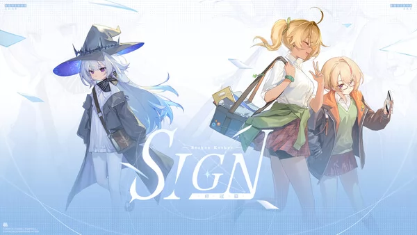 Sign: 碎冠篇截图1