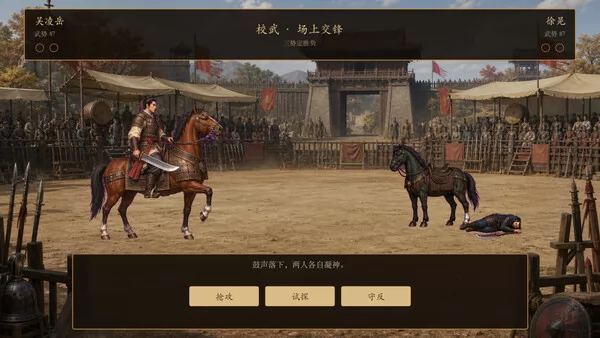 模拟穿越-三国截图6