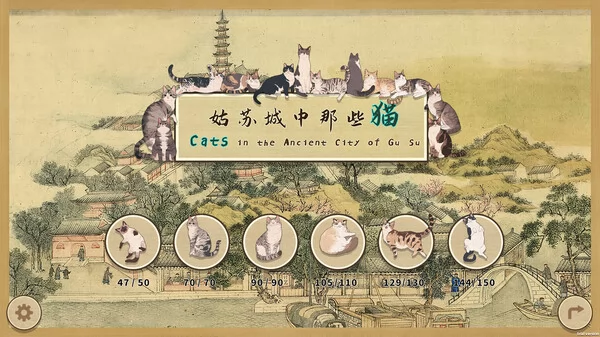姑苏城中那些猫截图1