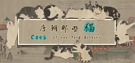 唐朝那些猫游戏Logo