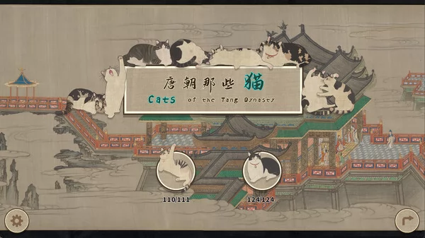 唐朝那些猫截图3