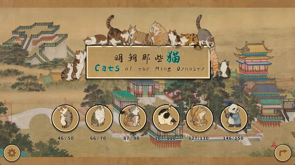 明朝那些猫截图1