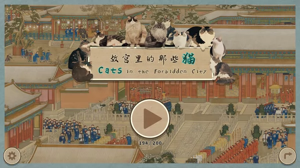 故宫里的那些猫截图6